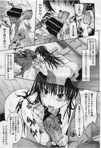Page 51 of COMIC Megastore 2012-07 - preview thumbnail
