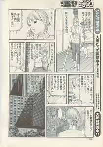 Page 264 of Action Pizazz 2008-01 - preview thumbnail