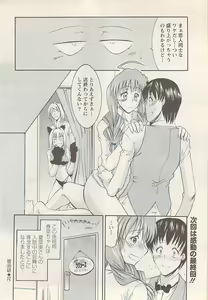Page 40 of Action Pizazz 2008-01 - preview thumbnail