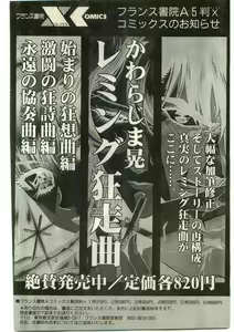 Page 106 of COMIC Papipo Gaiden 1998-03 - preview thumbnail