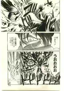 Page 111 of COMIC Papipo Gaiden 1998-03 - preview thumbnail
