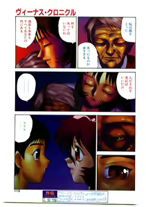 Page 119 of COMIC Papipo Gaiden 1998-03 - preview thumbnail