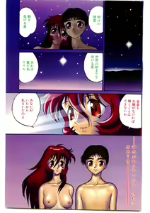 Page 121 of COMIC Papipo Gaiden 1998-03 - preview thumbnail