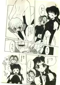 Page 126 of COMIC Papipo Gaiden 1998-03 - preview thumbnail