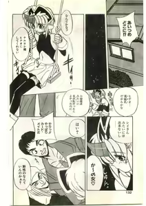 Page 132 of COMIC Papipo Gaiden 1998-03 - preview thumbnail