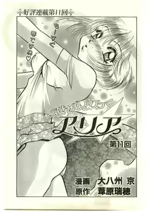 Page 139 of COMIC Papipo Gaiden 1998-03 - preview thumbnail