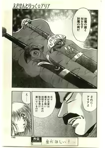 Page 145 of COMIC Papipo Gaiden 1998-03 - preview thumbnail