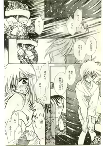 Page 160 of COMIC Papipo Gaiden 1998-03 - preview thumbnail