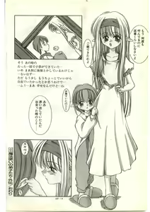 Page 178 of COMIC Papipo Gaiden 1998-03 - preview thumbnail