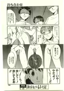 Page 189 of COMIC Papipo Gaiden 1998-03 - preview thumbnail