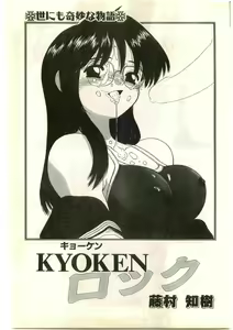 Page 199 of COMIC Papipo Gaiden 1998-03 - preview thumbnail