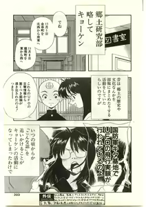 Page 203 of COMIC Papipo Gaiden 1998-03 - preview thumbnail