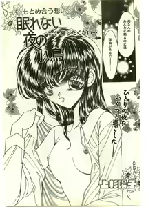 Page 45 of COMIC Papipo Gaiden 1998-03 - preview thumbnail