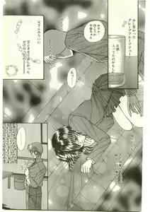 Page 51 of COMIC Papipo Gaiden 1998-03 - preview thumbnail
