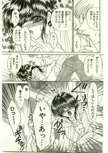 Page 57 of COMIC Papipo Gaiden 1998-03 - preview thumbnail