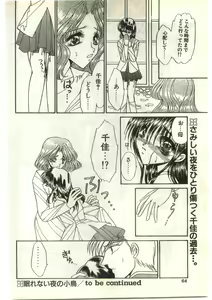 Page 64 of COMIC Papipo Gaiden 1998-03 - preview thumbnail
