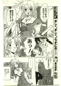 Page 76 of COMIC Papipo Gaiden 1998-03 - preview thumbnail