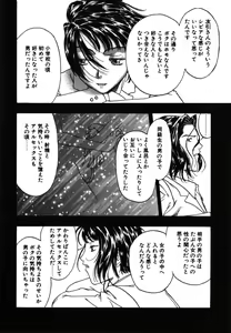 Page 105 of Kinbaku Shoujo - preview thumbnail