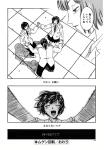 Page 119 of Kinbaku Shoujo - preview thumbnail
