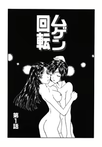 Page 42 of Kinbaku Shoujo - preview thumbnail