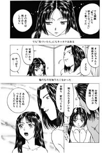 Page 56 of Kinbaku Shoujo - preview thumbnail