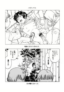 Page 74 of Kinbaku Shoujo - preview thumbnail