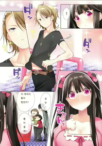 Page 3 of Ota-cir no Hime ga Kuzuo ni Haramaserarete Otaku Danshi ni Yararemakuri!? - preview thumbnail
