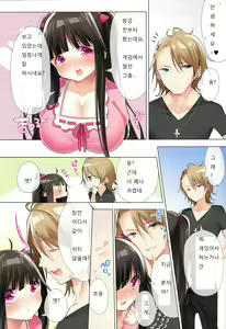 Page 5 of Ota-cir no Hime ga Kuzuo ni Haramaserarete Otaku Danshi ni Yararemakuri!? - preview thumbnail