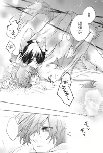 Page 40 of prism night jelly kiss - preview thumbnail