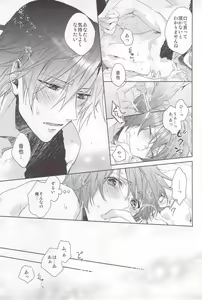 Page 6 of TKOTH - Tokiya-san to Otonari-kun ga Ecchi Shiteru Dake no Hon. - preview thumbnail