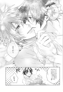Page 33 of Honnou Shounen - preview thumbnail