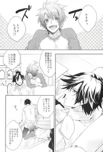 Page 4 of Honnou Shounen - preview thumbnail