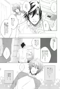 Page 5 of Honnou Shounen - preview thumbnail