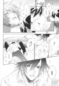 Page 8 of Honnou Shounen - preview thumbnail