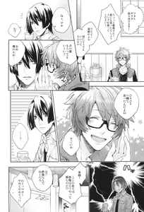 Page 62 of koibito ha keppekisyou!? - preview thumbnail