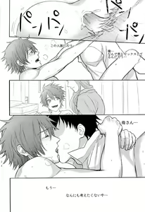 Page 24 of Ittoki Otoya-kun ga Mob ni Okasareru Hon - preview thumbnail