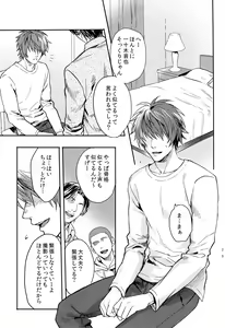 Page 28 of Ittoki Otoya-kun ga Mob ni Okasareru Hon - preview thumbnail