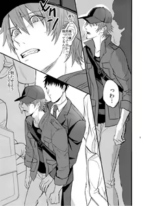 Page 9 of Ittoki Otoya-kun ga Mob ni Okasareru Hon - preview thumbnail