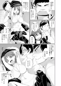 Page 8 of Seishun Jidai ~Manken JK Kusuguri Ecchi~ - preview thumbnail