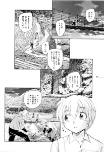 Page 115 of Mou Ii Kai？ - preview thumbnail