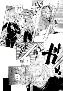 Page 129 of Mou Ii Kai？ - preview thumbnail