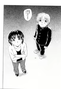 Page 147 of Mou Ii Kai？ - preview thumbnail