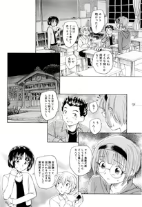 Page 157 of Mou Ii Kai？ - preview thumbnail