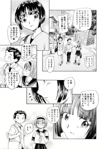 Page 84 of Mou Ii Kai？ - preview thumbnail