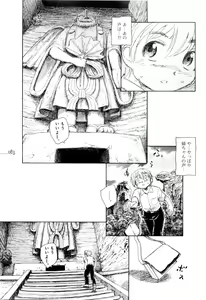 Page 88 of Mou Ii Kai？ - preview thumbnail
