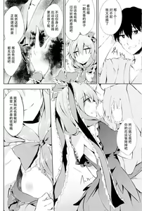Page 7 of *Chuui* Horeru to Yakui kara - preview thumbnail