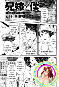 Ani Yome to Boku — hentai manga cover on Fhentai