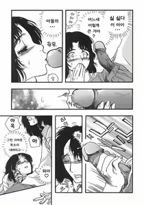 Page 12 of Mother Fucker EP1-3 - preview thumbnail