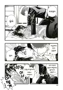 Page 31 of Mother Fucker EP1-3 - preview thumbnail