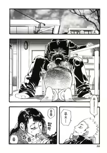 Page 37 of Mother Fucker EP1-3 - preview thumbnail